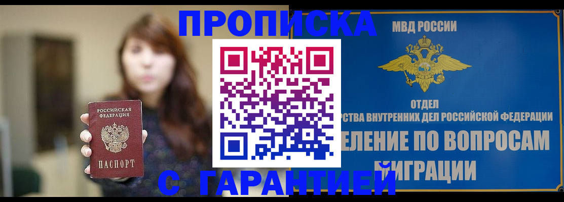 временная регистрация для школы в Сызрани