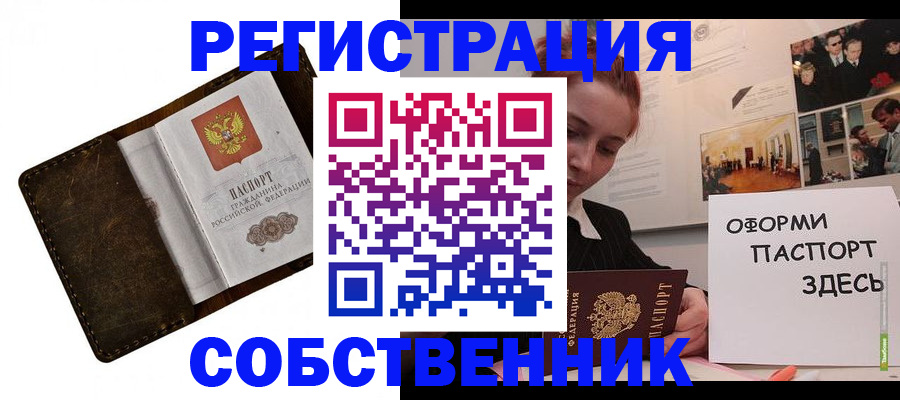 временная регистрация законно в Сызрани