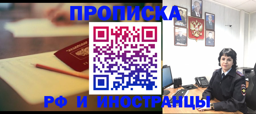 прописка гарантия в Сызрани