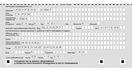 временная регистрация в Сызрани