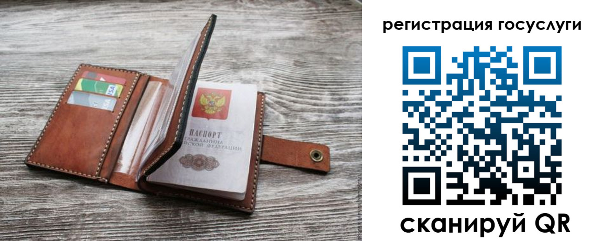 прописка законно в Сызрани