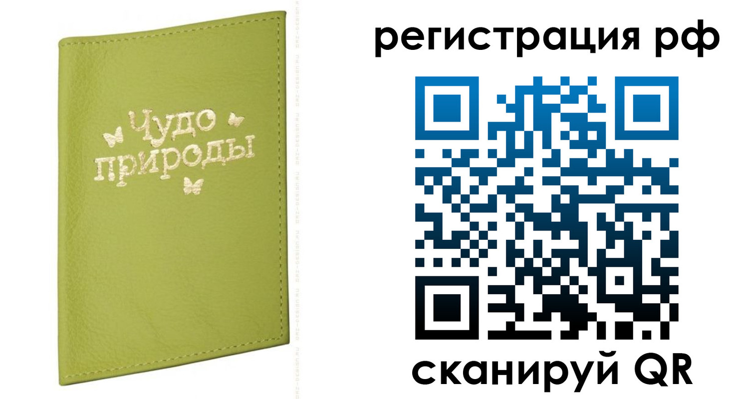 прописка от собственника в Сызрани