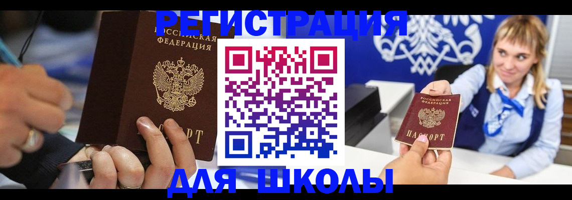 временная регистрация купить в Сызрани