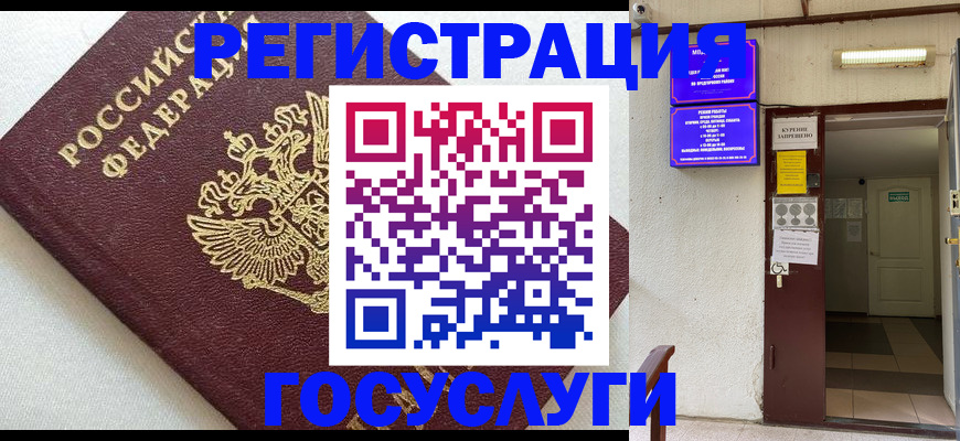 временная регистрация в Сызрани