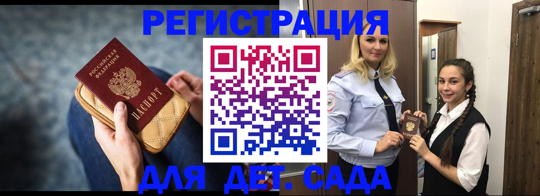 временная регистрация поиск в Сызрани