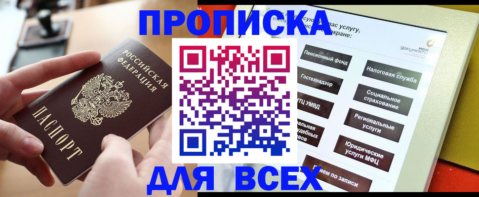 прописка для кредита в Сызрани