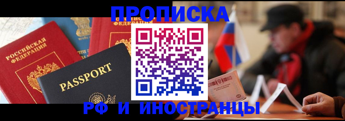 временная регистрация собственник в Сызрани