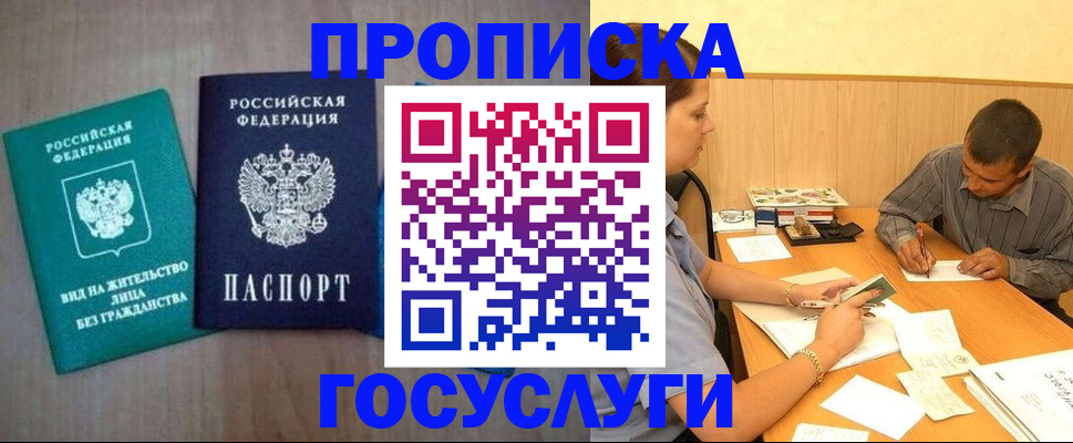 прописка ребенка в Сызрани