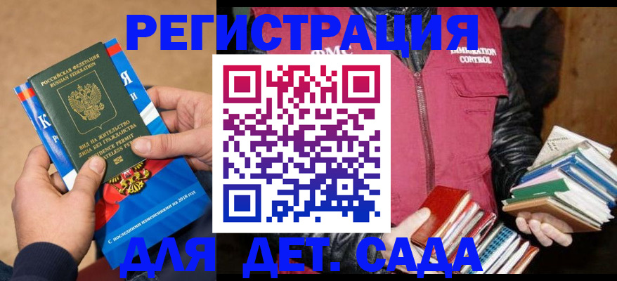 прописка иностранных граждан в Сызрани