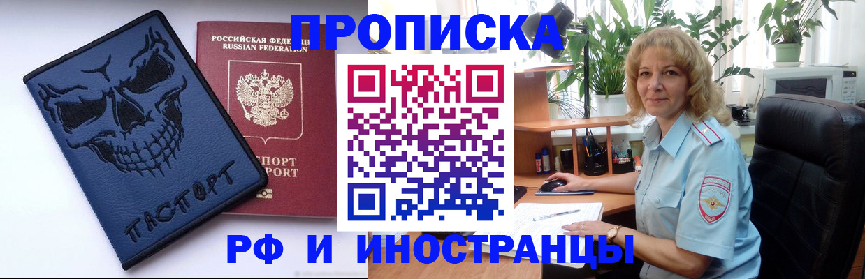 временная регистрация для школы в Сызрани