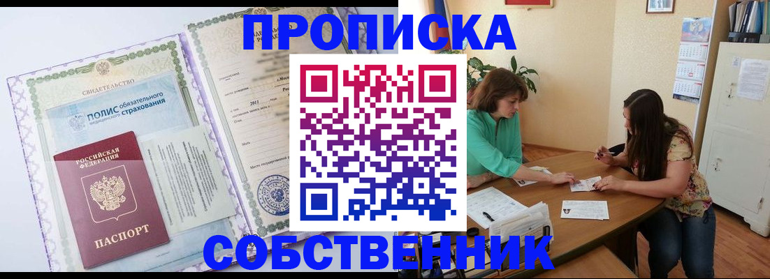 временная регистрация 2025 в Сызрани