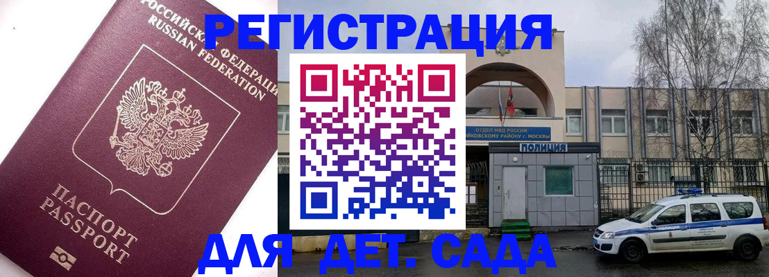 временная регистрация в Сызрани